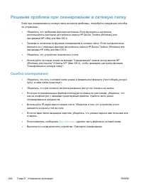 Страница 256