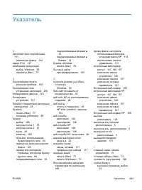 Страница 257