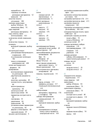 Страница 259