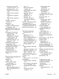 Страница 261