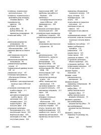 Страница 262