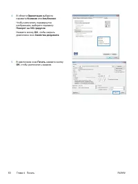 Страница 74