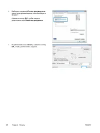 Страница 82