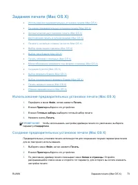 Страница 87