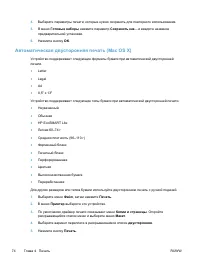 Страница 88
