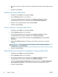Страница 90
