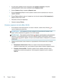 Страница 92
