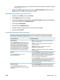 Страница 101