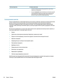 Страница 102