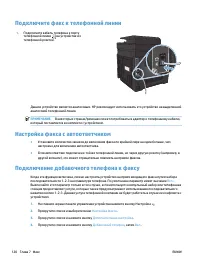 Страница 136