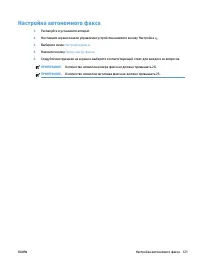 Страница 137
