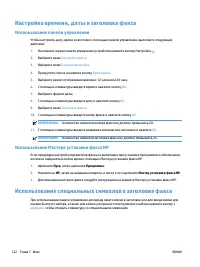 Страница 138
