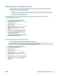 Страница 139