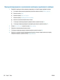 Страница 142