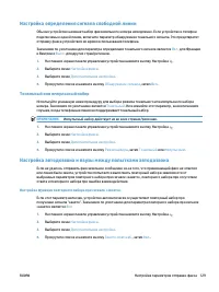 Страница 145