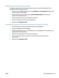 Страница 161