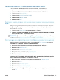 Страница 167