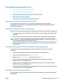 Страница 173