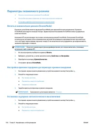 Страница 180