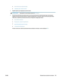 Страница 181