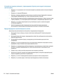 Страница 192
