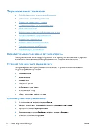 Страница 204