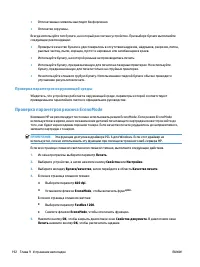Страница 208