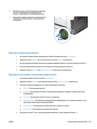 Страница 213