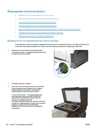 Страница 220