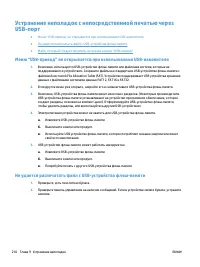 Страница 226