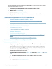 Страница 232