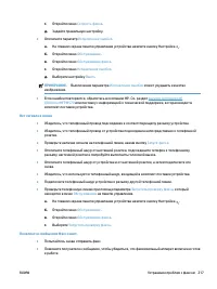 Страница 233