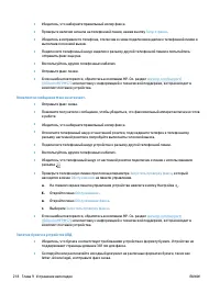 Страница 234