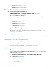 Страница 236
