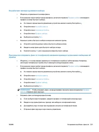 Страница 237