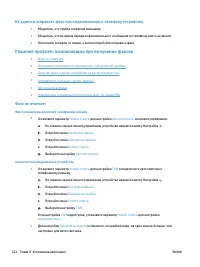 Страница 238