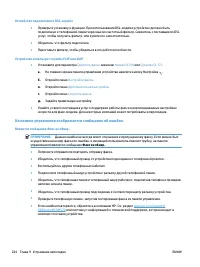 Страница 240
