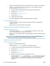 Страница 242