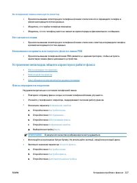 Страница 243