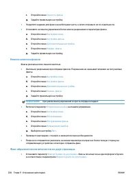 Страница 244