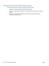Страница 246