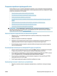 Страница 247