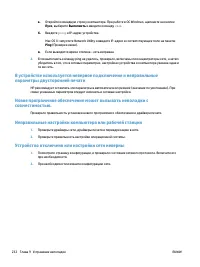 Страница 248