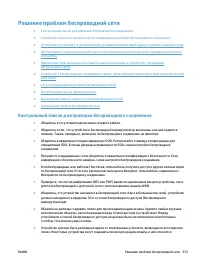Страница 249