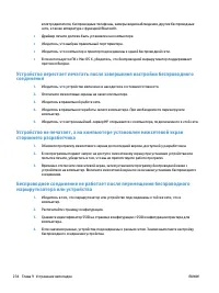 Страница 250
