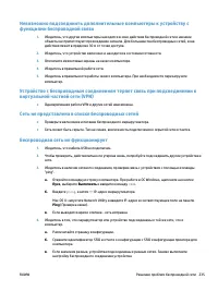 Страница 251