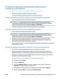 Страница 253