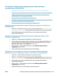 Страница 255