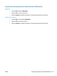 Страница 257