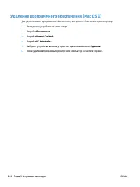 Страница 258